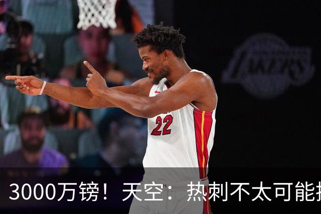 3000万镑！天空：热刺不太可能接受布莱顿目前对武什科维奇的报价